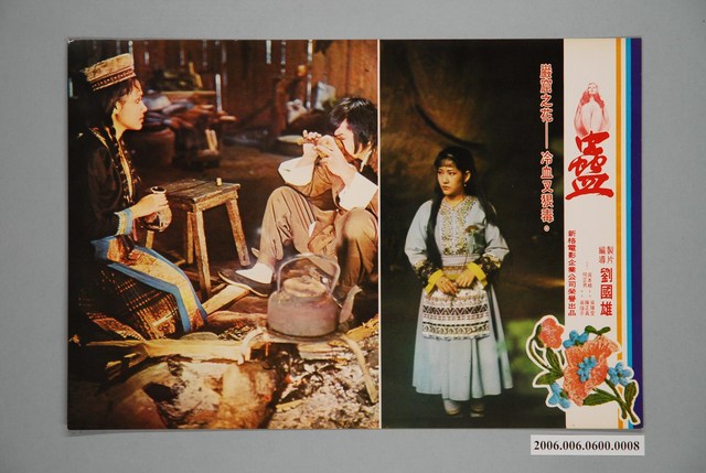 《蠱》電影宣傳劇照 (共1張)