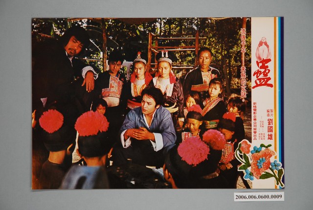 《蠱》電影宣傳劇照 (共1張)