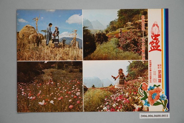 《蠱》電影宣傳劇照 (共1張)