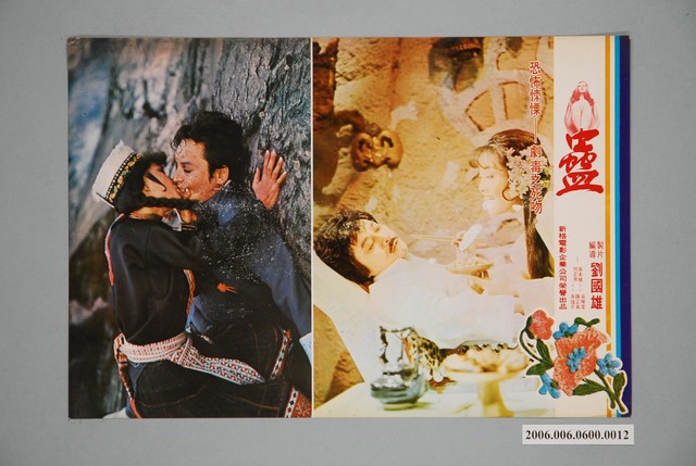 《蠱》電影宣傳劇照 (共1張)