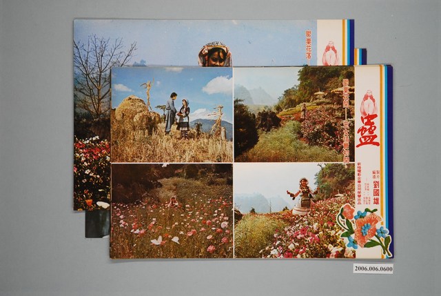 《蠱》電影宣傳劇照 (共1張)