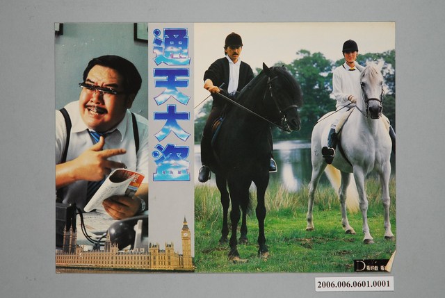 電影劇照：通天大盜 01 (共1張)