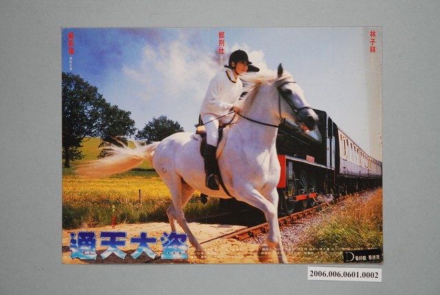 電影劇照：通天大盜 02 (共1張)