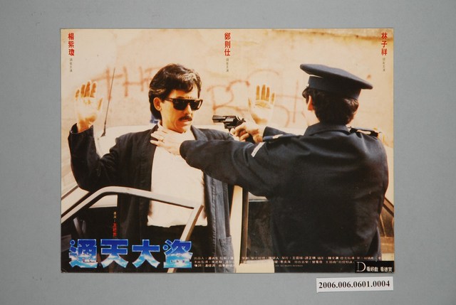 電影劇照：通天大盜 04 (共1張)