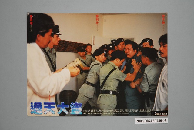 電影劇照：通天大盜 05 (共1張)