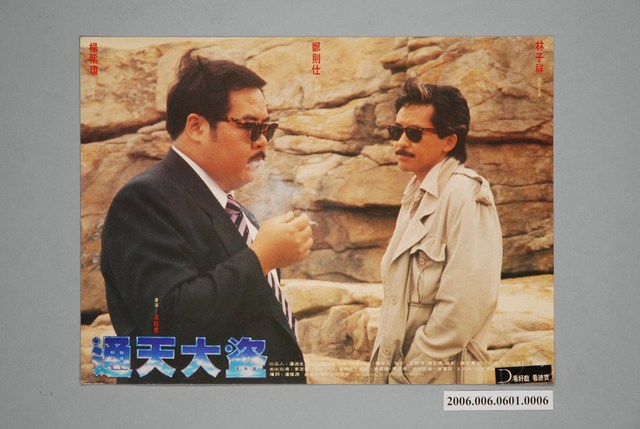 電影劇照：通天大盜 06 (共1張)