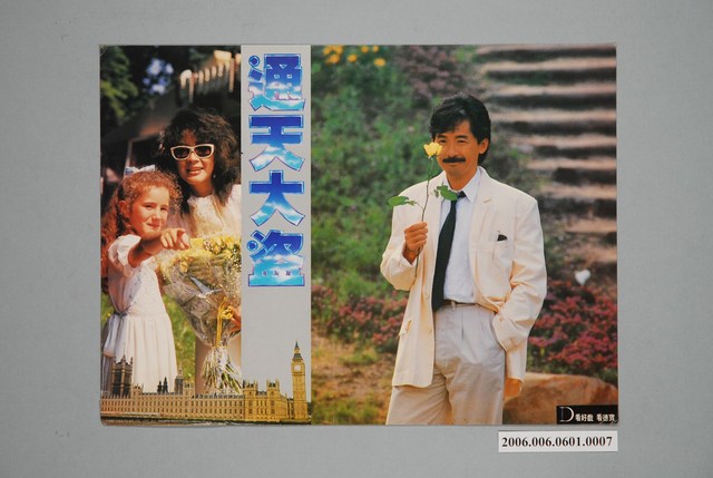 電影劇照：通天大盜 07 (共1張)