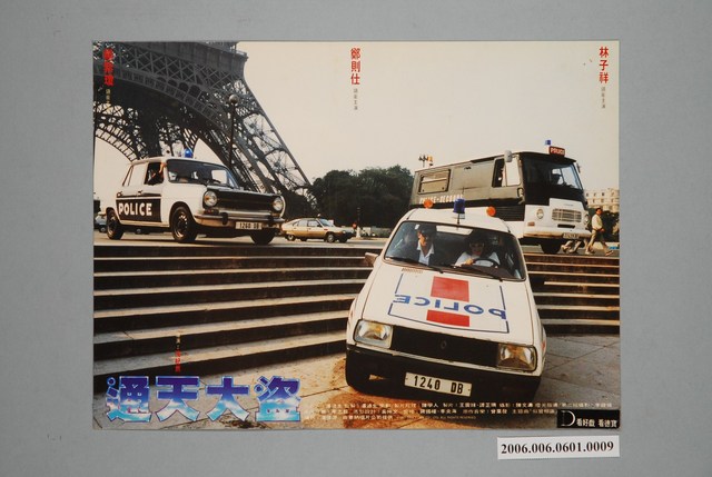 電影劇照：通天大盜 09 (共1張)