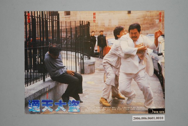 電影劇照：通天大盜 10 (共1張)