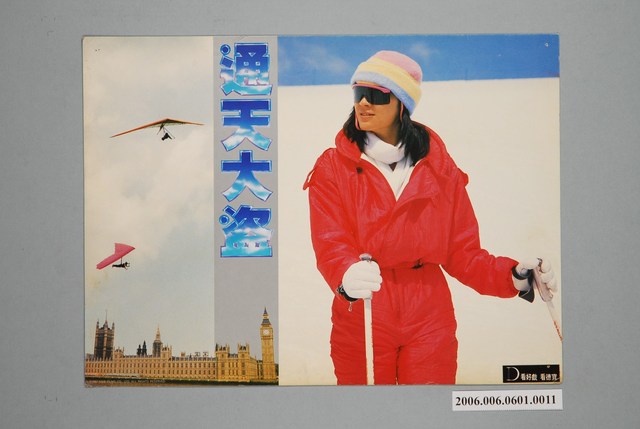 電影劇照：通天大盜 11 (共1張)