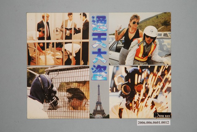 電影劇照：通天大盜 12 (共1張)