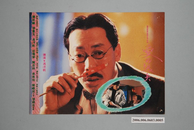 《愛的逃兵》電影宣傳印刷劇照 (共1張)