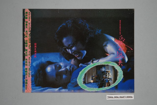 《愛的逃兵》電影宣傳印刷劇照 (共1張)