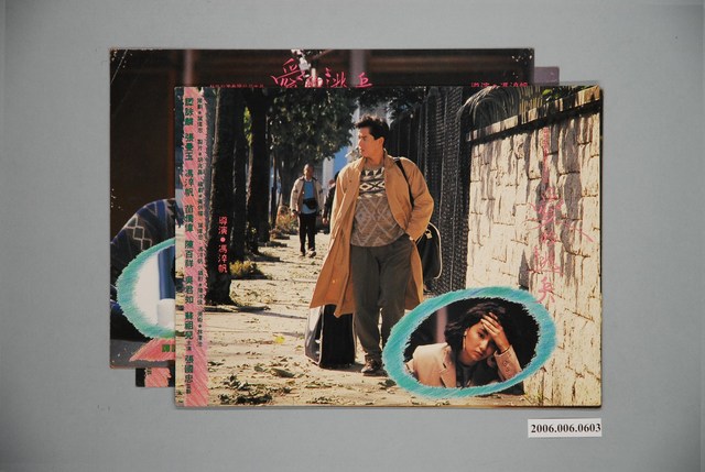 《愛的逃兵》電影宣傳印刷劇照組 (共1張)