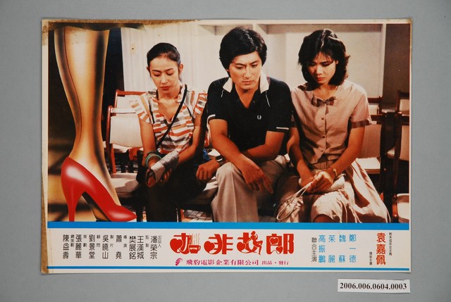 電影劇照：咖啡女郎03 (共1張)