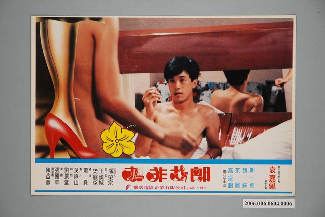 電影劇照：咖啡女郎06 (共1張)