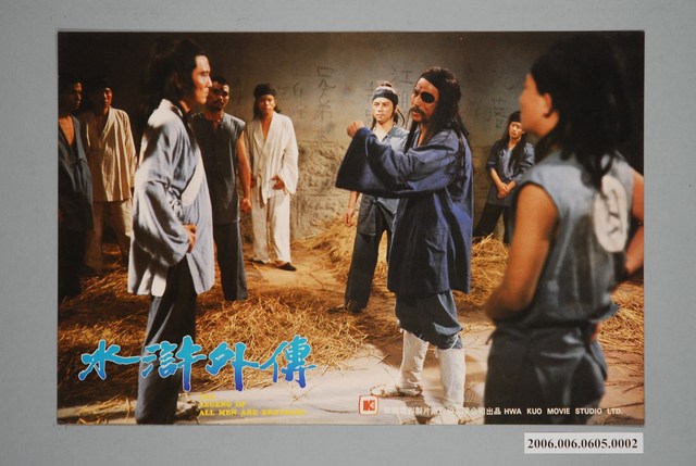 《水滸外傳》電影宣傳印刷劇照 (共1張)