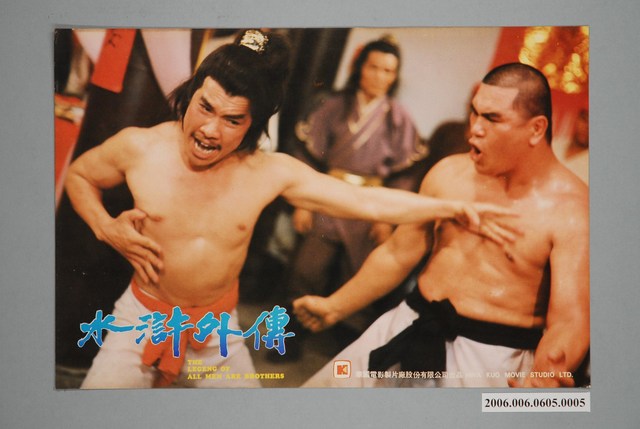 《水滸外傳》電影宣傳印刷劇照 (共1張)