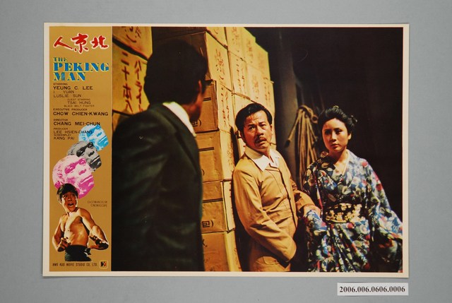 電影劇照：北京人06 (共1張)