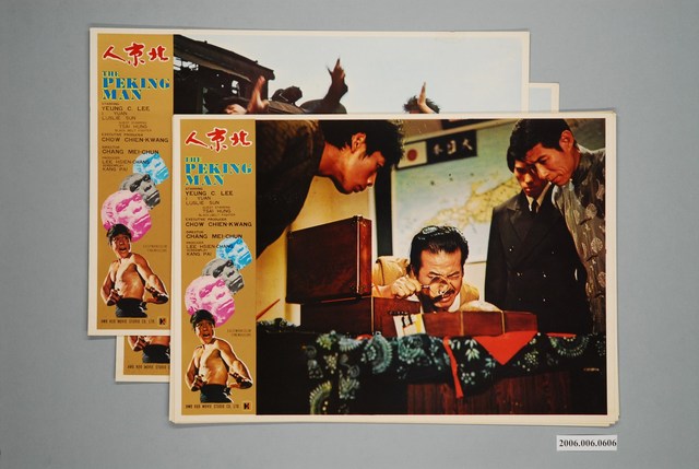 《北京人》電影宣傳印刷劇照組 (共1張)