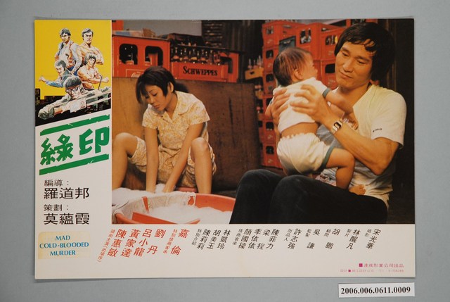 《綠印》電影宣傳劇照 (共1張)