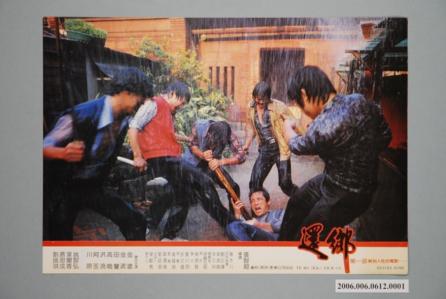 《還鄉》電影宣傳劇照 (共2張)