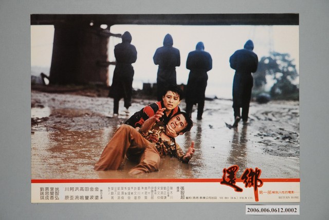 《還鄉》電影宣傳劇照 (共2張)