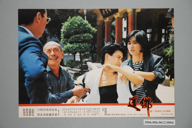 《還鄉》電影宣傳劇照 (共2張)