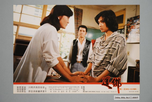 《還鄉》電影宣傳劇照 (共2張)