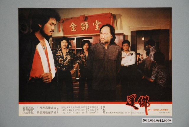 《還鄉》電影宣傳劇照 (共2張)