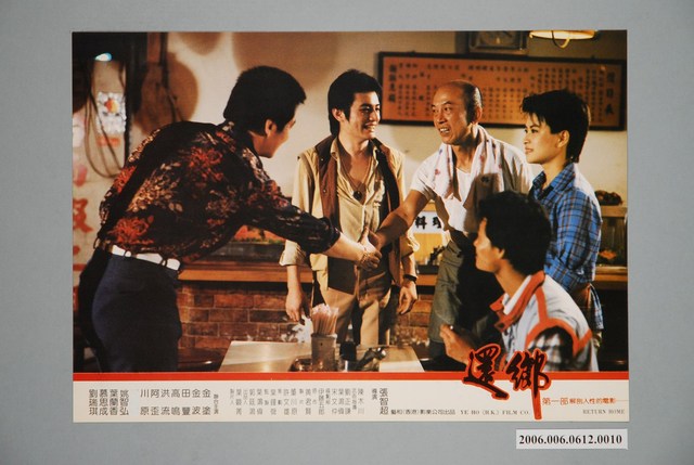 《還鄉》電影宣傳劇照 (共2張)