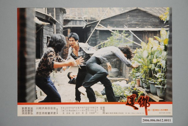 《還鄉》電影宣傳劇照 (共2張)