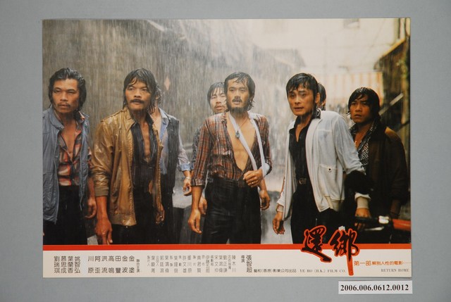 《還鄉》電影宣傳劇照 (共2張)