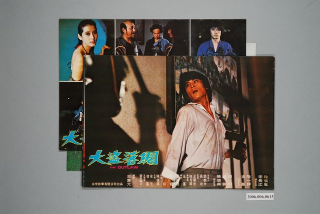 《大盜落網》電影宣傳印刷劇照組 (共1張)