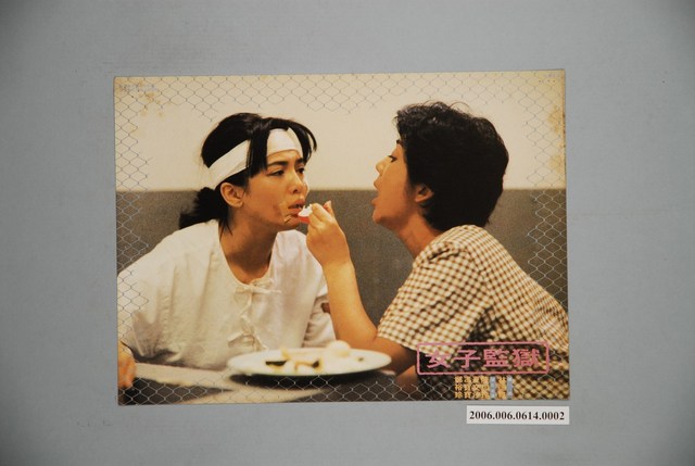 《女子監獄》電影宣傳劇照 (共1張)