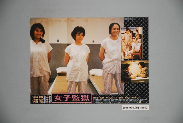 《女子監獄》電影宣傳劇照 (共1張)