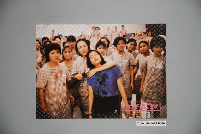 《女子監獄》電影宣傳劇照 (共1張)