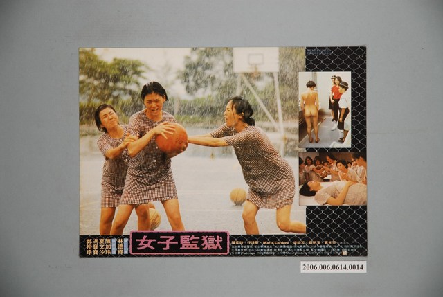 《女子監獄》電影宣傳劇照 (共1張)