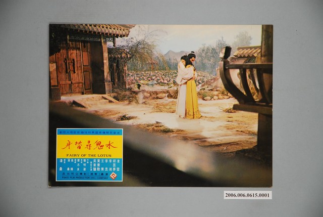 電影劇照：水鬼尋替身01 (共1張)