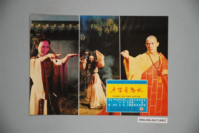 電影劇照：水鬼尋替身02 (共1張)