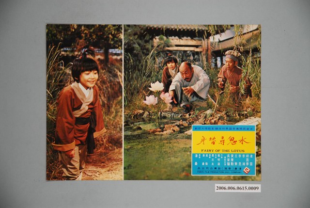 電影劇照：水鬼尋替身09 (共1張)