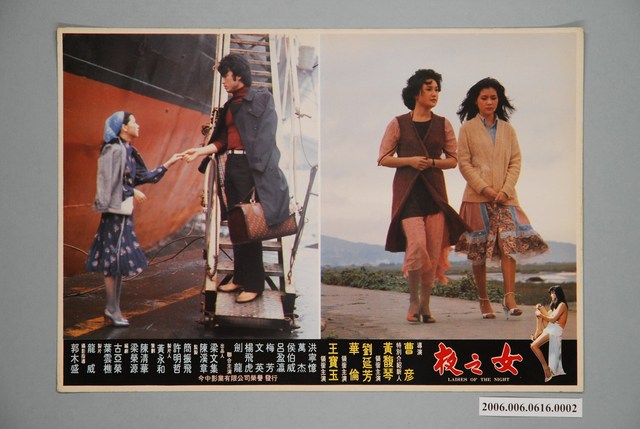 《夜之女》電影宣傳劇照 (共1張)