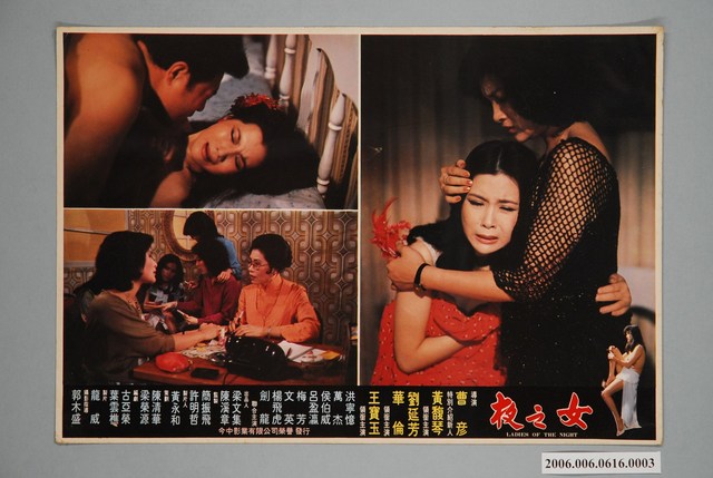 《夜之女》電影宣傳劇照 (共1張)