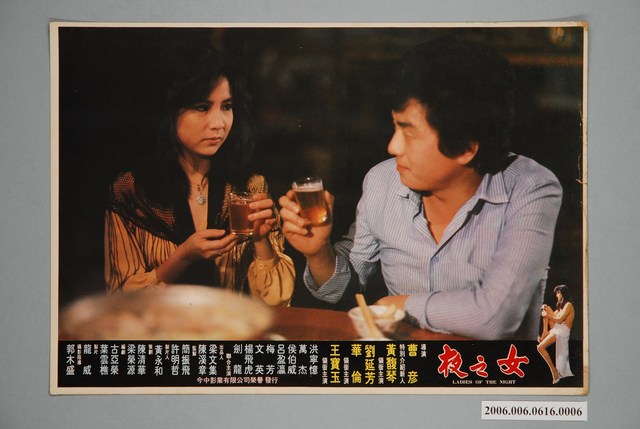 《夜之女》電影宣傳劇照 (共1張)