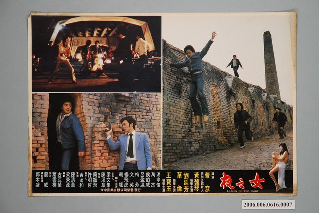 《夜之女》電影宣傳劇照 (共1張)