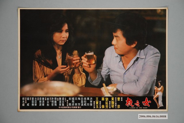 《夜之女》電影宣傳劇照 (共1張)