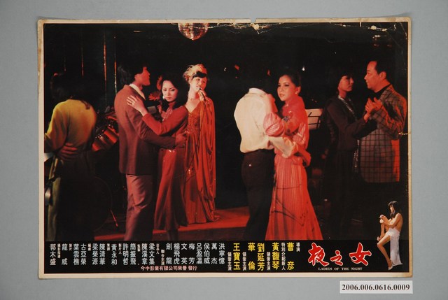 《夜之女》電影宣傳劇照 (共1張)