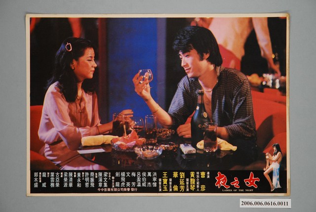 《夜之女》電影宣傳劇照 (共1張)