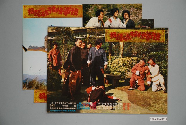 《怪拳怪招破絕招》電影宣傳印刷劇照組 (共1張)