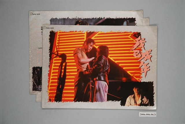 《我已成年》電影宣傳劇照 (共1張)